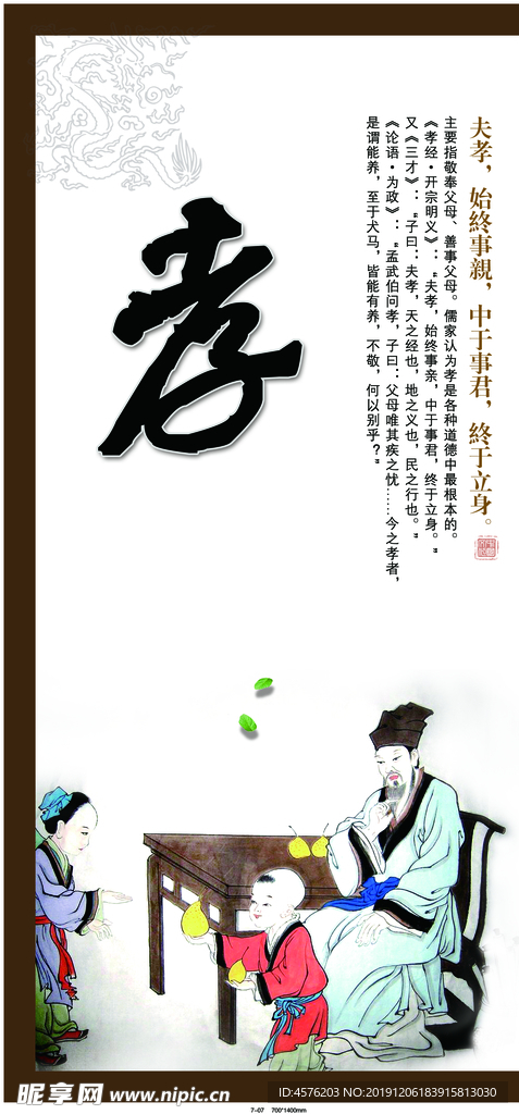 道德讲堂