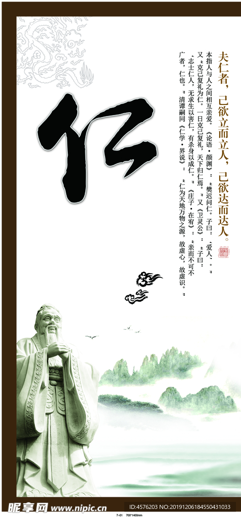 道德讲堂