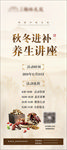 养生讲座展架