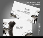 中国风名片