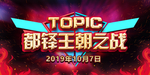游戏