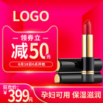化妆品口红