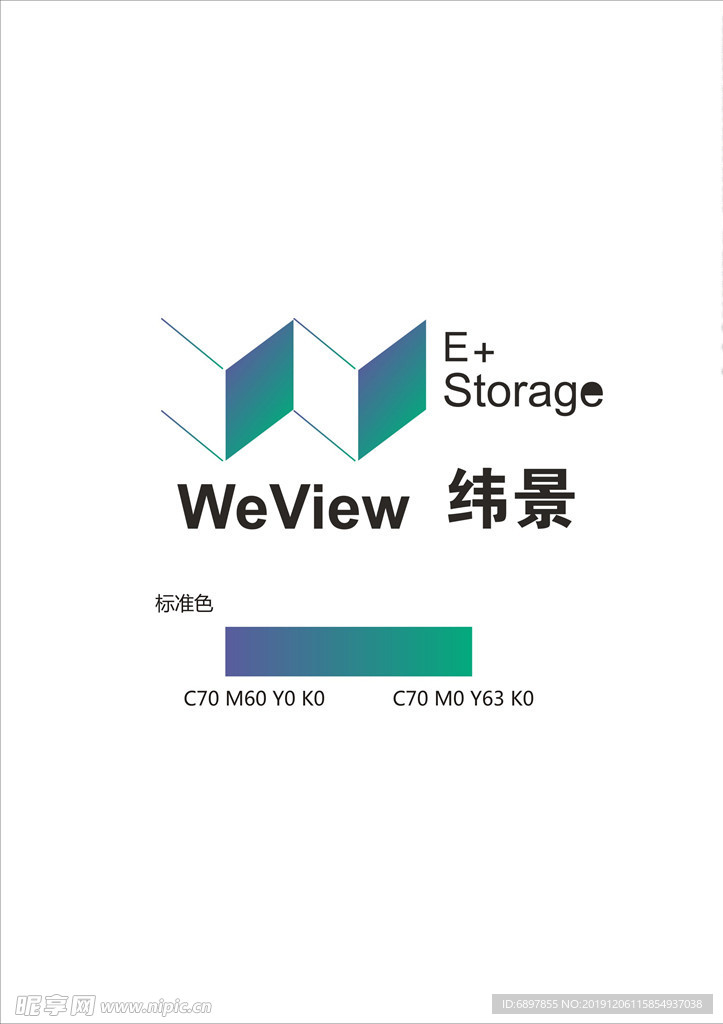 纬景logo