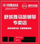 雅马哈标签