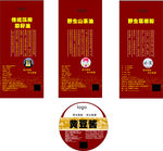 菜籽油标签三连