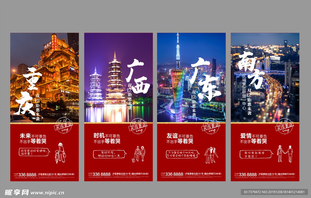 地产 系列稿 单图 地产单图