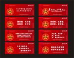 党建