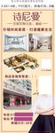 诗尼曼宣传展架画