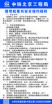 履带起重机安全操作规程