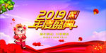 年度盛典