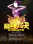 ktv海报