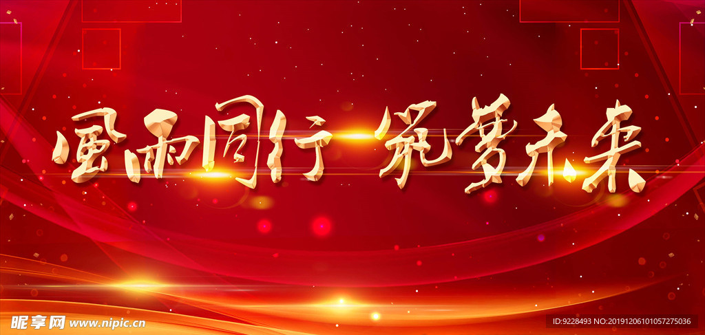 2020年会