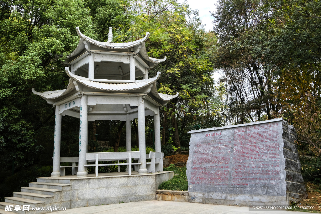 亭子
