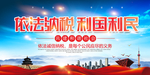 依法纳税
