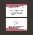 简约名片