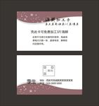 简约名片