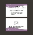 简约名片