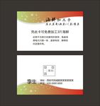 简约名片