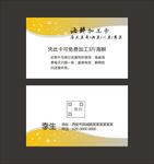 简约名片