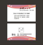 简约名片