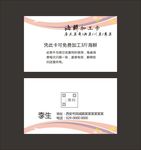 简约名片