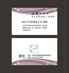 简约名片