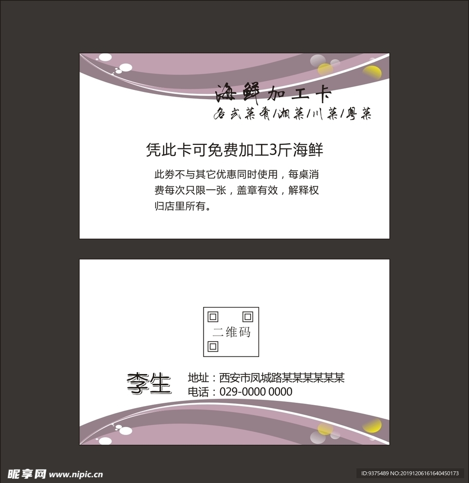 简约名片