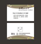 简约名片