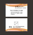简约名片
