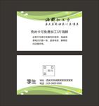 简约名片