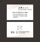 简约名片
