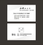 简约名片