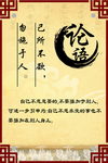 校园古典文化