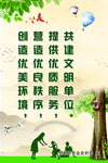 文明展板