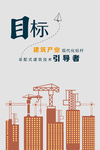 目标