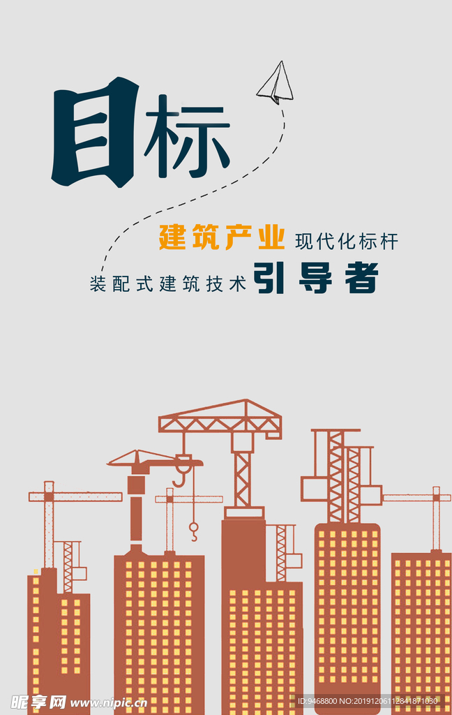 目标