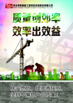 工程效率图版