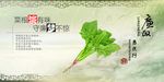 廉政