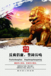 清廉正明