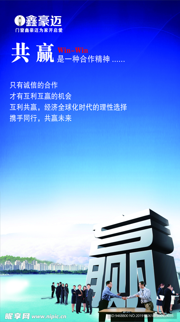 共赢