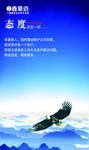 态度