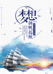 梦想展板