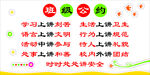 班级公约
