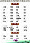 菜谱