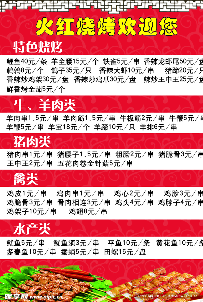 菜谱