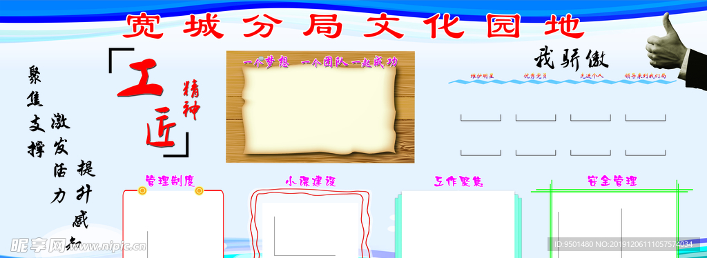 文化园地