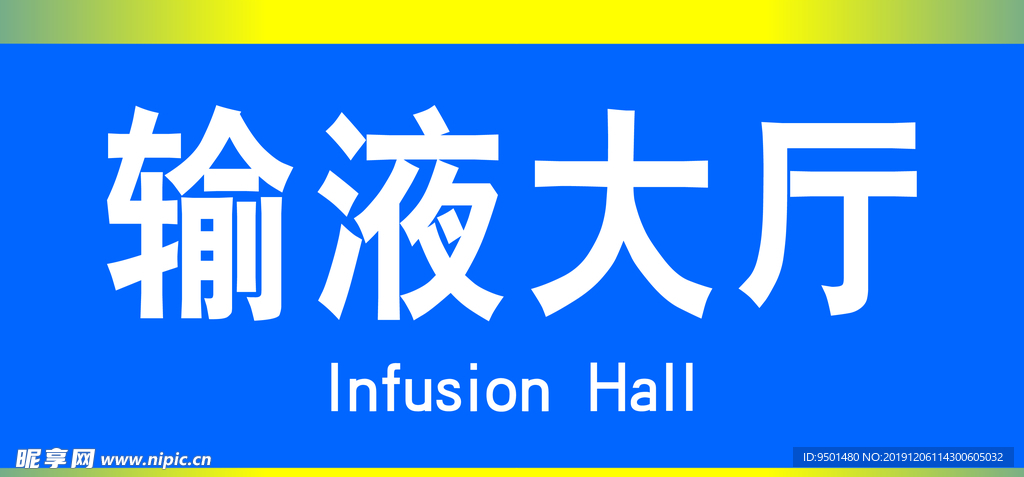 门牌