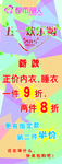 五一欢乐购
