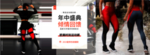 首页天猫轮播图banner