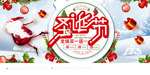 圣诞展板
